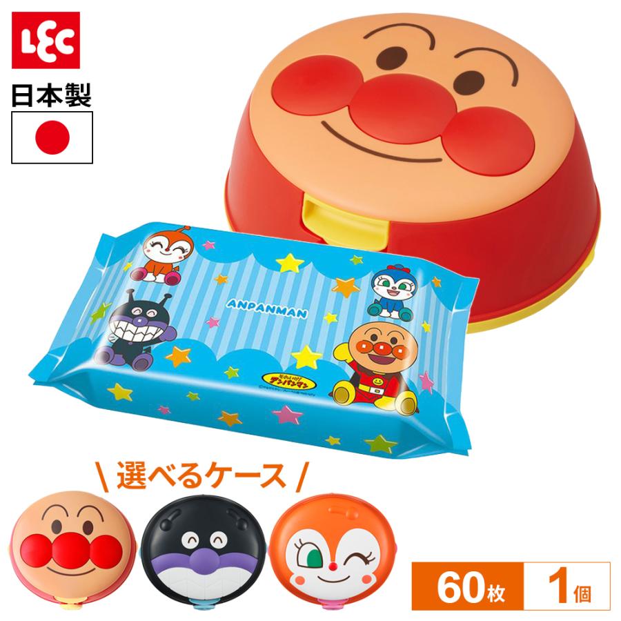 LEC（レック） おしりふきケース アンパンマン おしりふき（60枚入