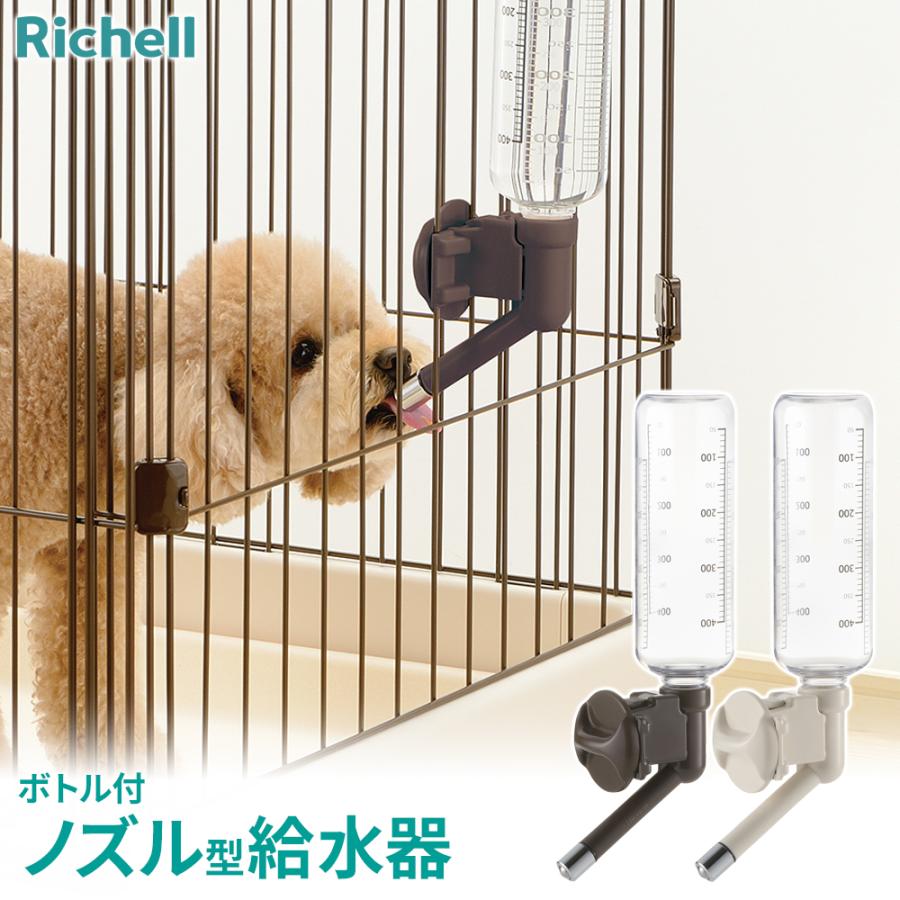 リッチェル（Richell） 給水器 Nウォーターノズル ボトル付 カラー 