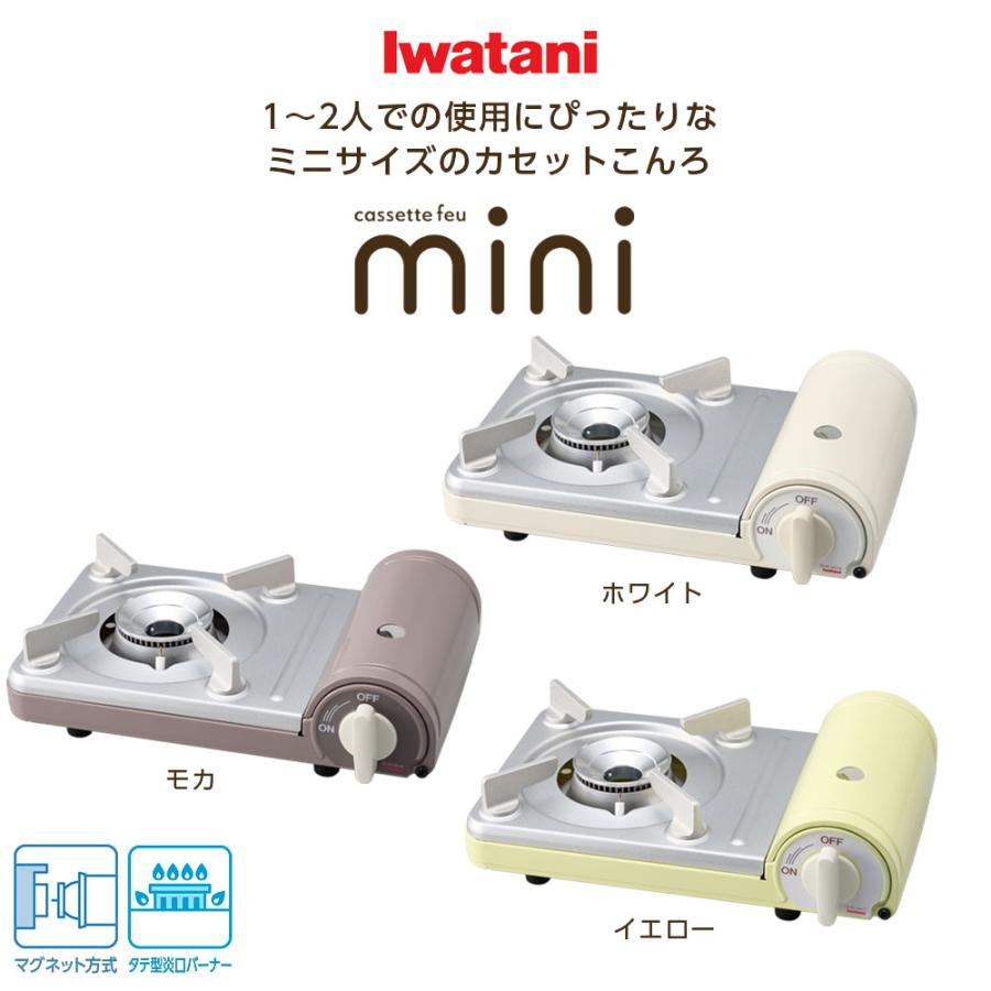 Iwatani（イワタニ） カセットコンロ カセットフー ミニ CB-JRC-MN