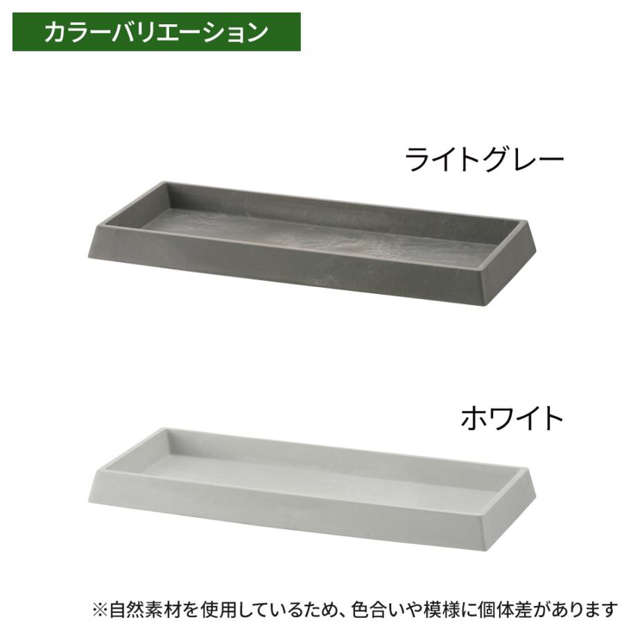 リッチェル（Richell） 鉢皿 ボタニー レクタングルプレート 27型