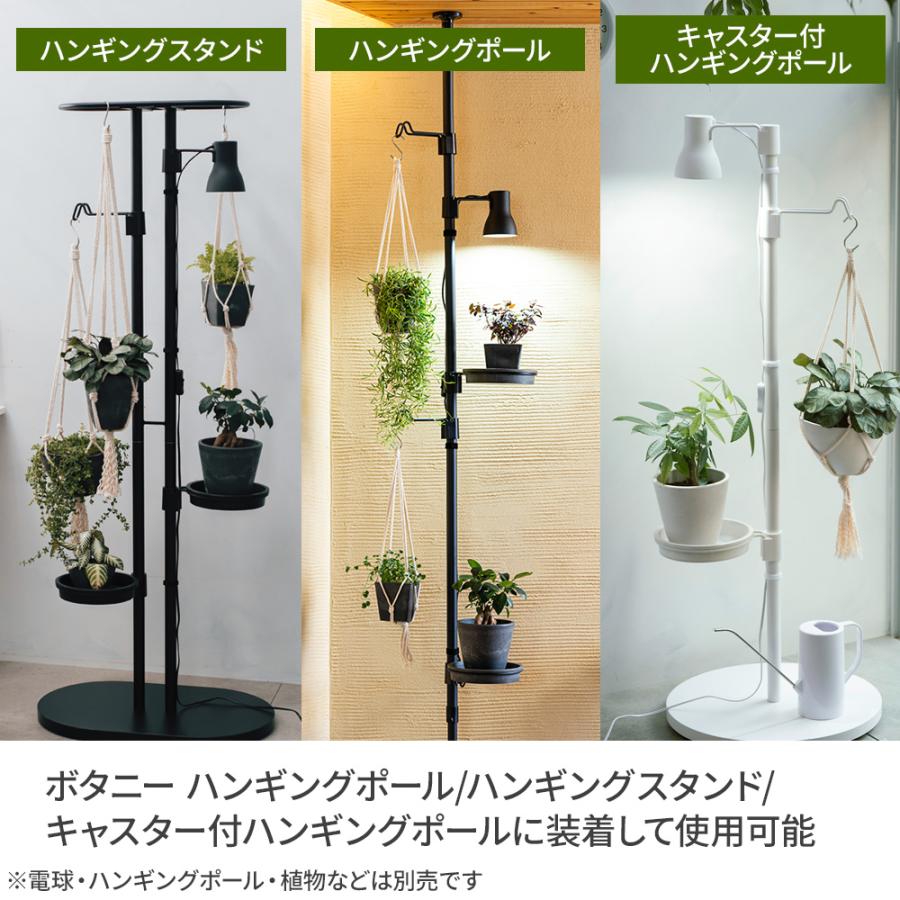 NECシルバニア植物観賞用照明器具 サンテリアQ-1 60Hz リッチェル（Richell） ボタニー ハンギングポール用 ライト ブラック