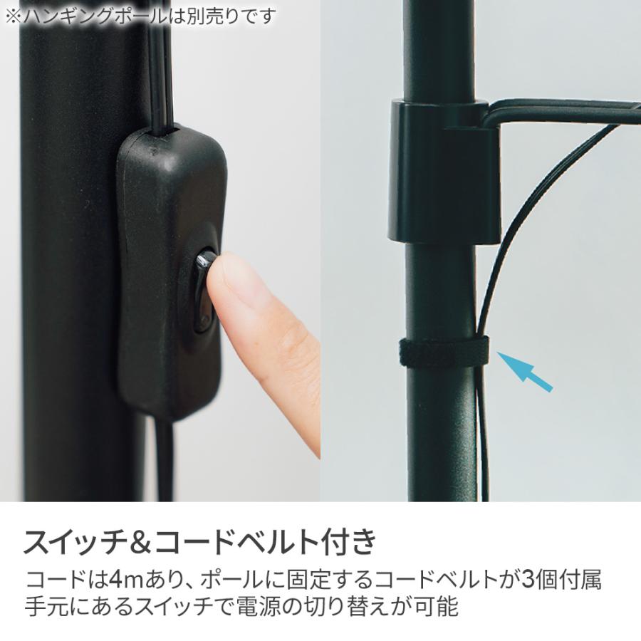 リッチェル（Richell） ボタニー ハンギングポール用 ライト ブラック
