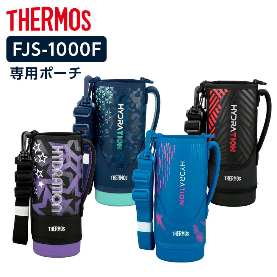THERMOS（サーモス） 水筒カバー FJSハンディポーチ（ストラップつき