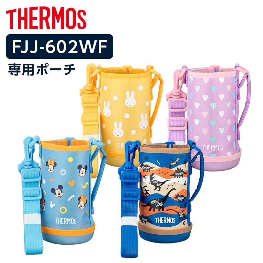 THERMOS（サーモス） 水筒カバー FJJ ハンディポーチ（ストラップつき