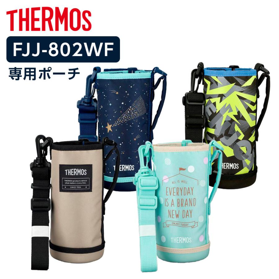 THERMOS（サーモス） 水筒カバー FJJ ハンディポーチ（ストラップつき