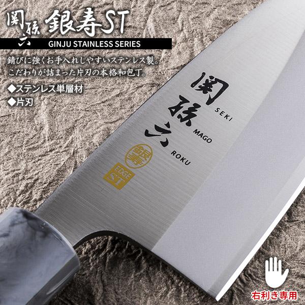 貝印 包丁セット 関孫六 銀寿ST 和包丁2本＋研ぎ器セット ｜ KAI 日本