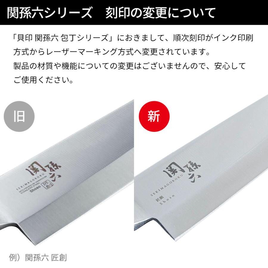 貝印 包丁セット 関孫六 匠創 オールステンレス和包丁3本＋研ぎ器