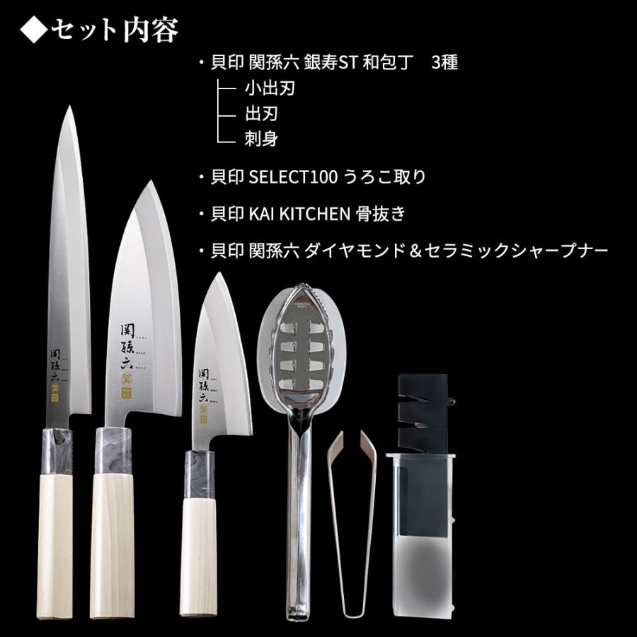貝印 包丁セット 関孫六 銀寿ST 魚さばき6点セット (ステンレス 貝印 包丁セット 関孫六 銀寿ST 魚さばき6点セット (ステンレス