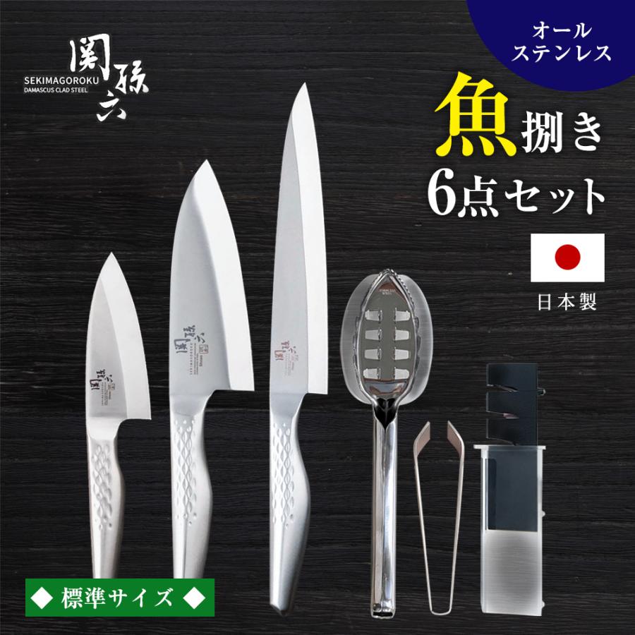 貝印 包丁セット 関孫六 匠創 魚さばき6点セット （オール
