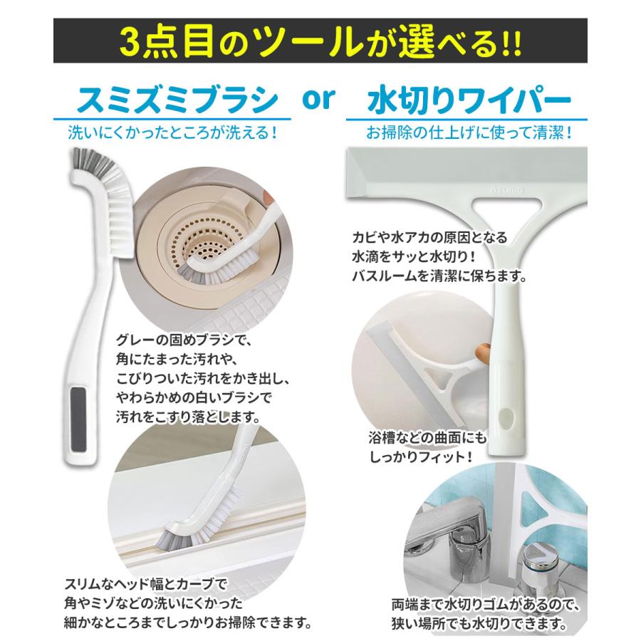 アズマ工業 マグネットで付く お風呂掃除 ロング柄 選べる3点セット