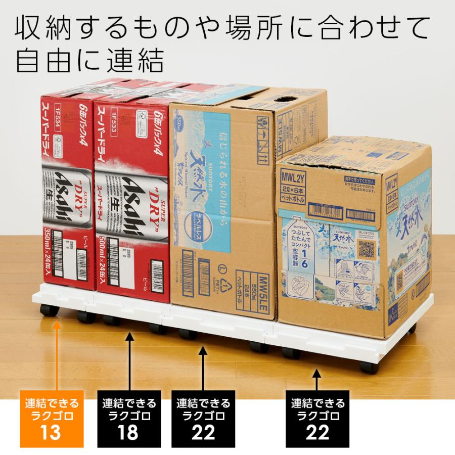 サンコープラスチック 台車 平台車 連結できるラクゴロ 13