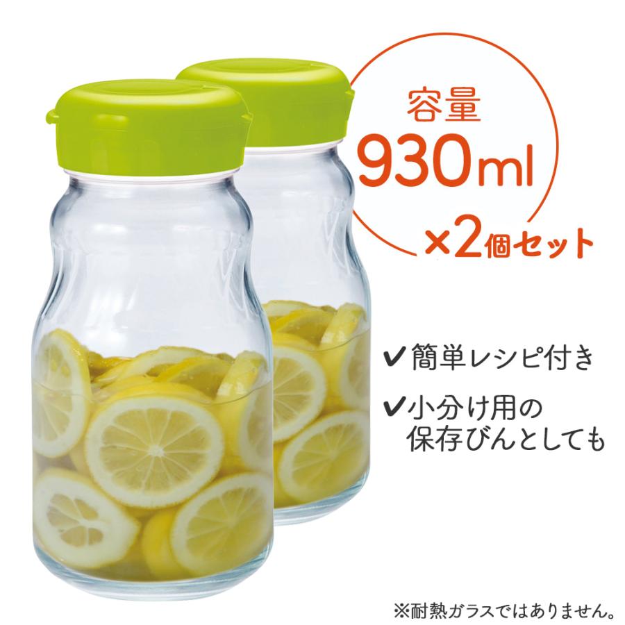 昭和レトロ ガラス瓶 ガラスポット 保存瓶 グリーン 2個セット 東洋佐々木ガラス 保存容器 漬け上手 フルーツシロップびん 930ml ×2個