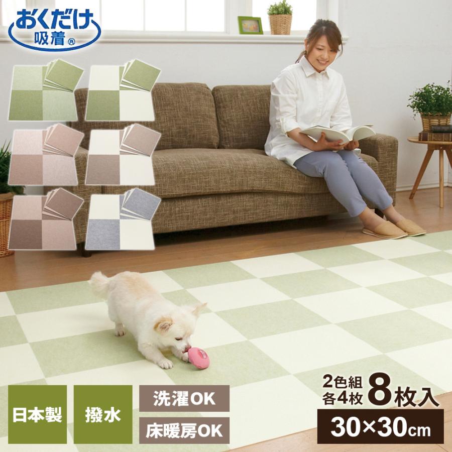 サンコー タイルカーペット おくだけ吸着 バリアフリータイルマット 30