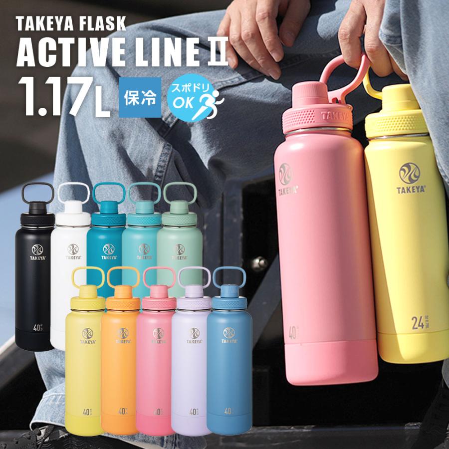 TAKEYA FLASK 水筒 タケヤフラスク アクティブライン2 1.17L