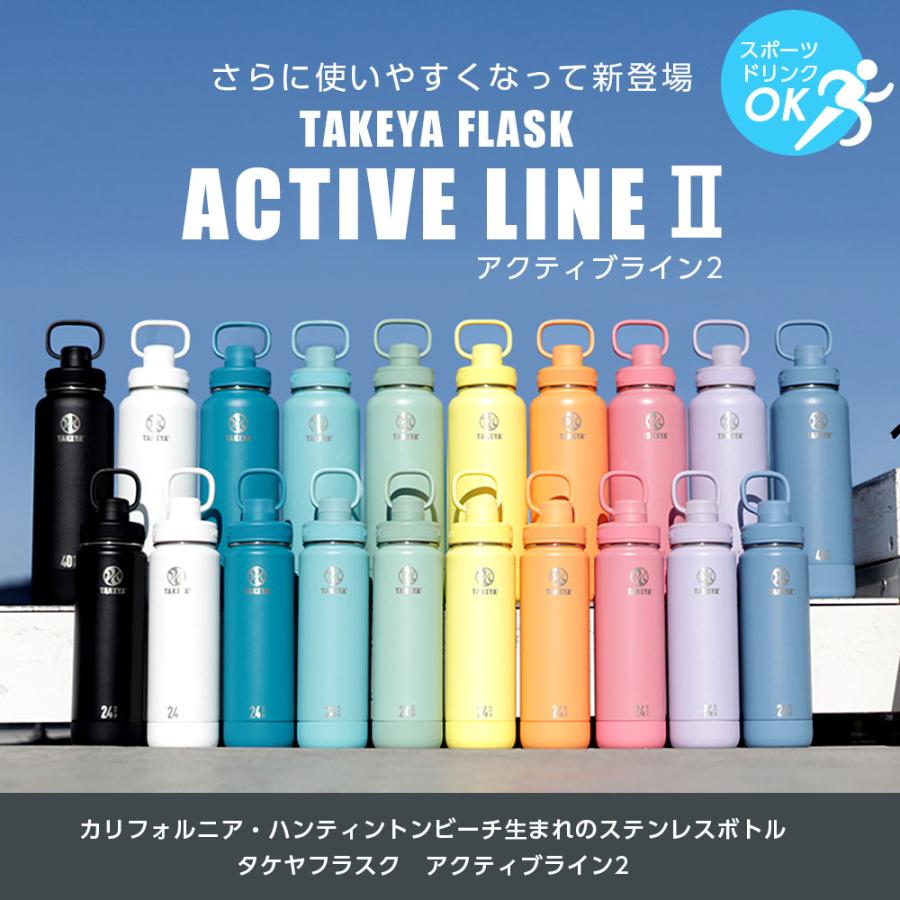 TAKEYA FLASK 水筒 タケヤフラスク アクティブライン2 1.17L