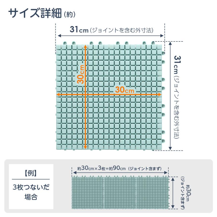 山崎産業 連結すのこ 素足快適マット 30cm×30cm ブルー / グリーン
