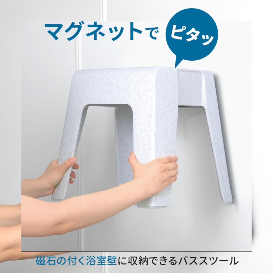 新輝合成 バスチェア マグネット収納 高さ33cm ｜ 風呂椅子 磁石付き