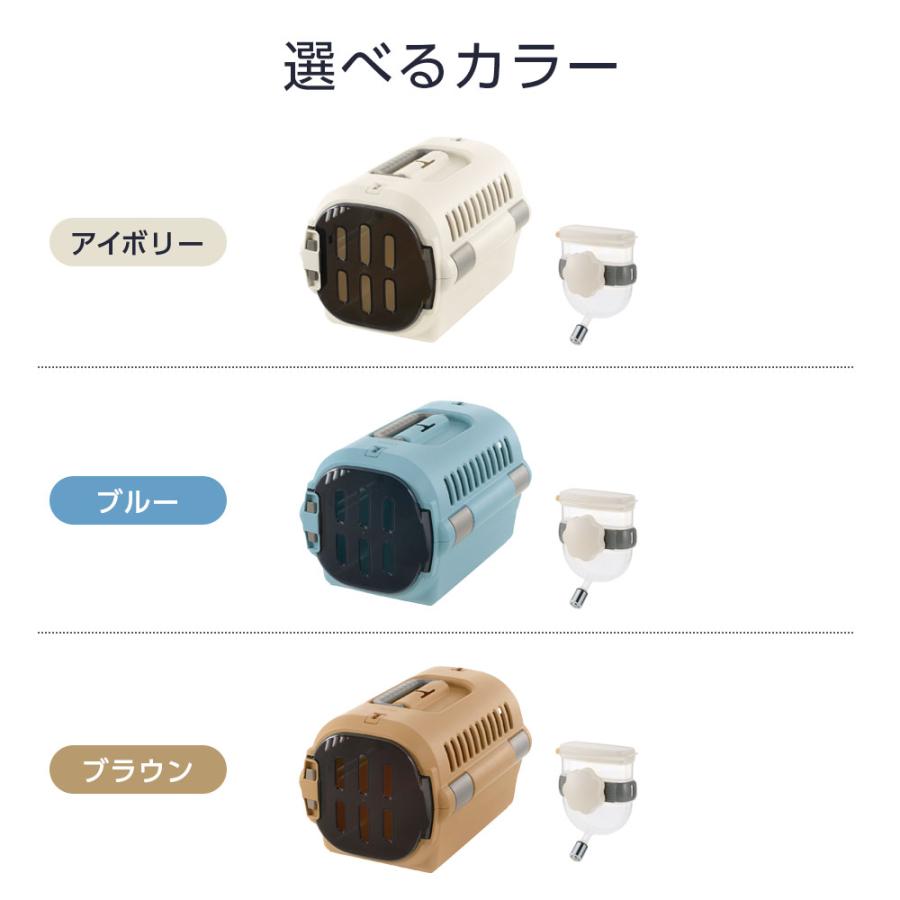 リッチェル（Richell） ペットキャリー 給水器つき2点セット