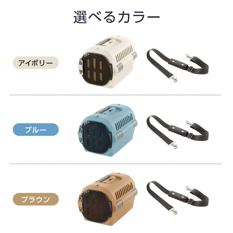 リッチェル（Richell） ペットキャリー ショルダーベルトつき2点セット