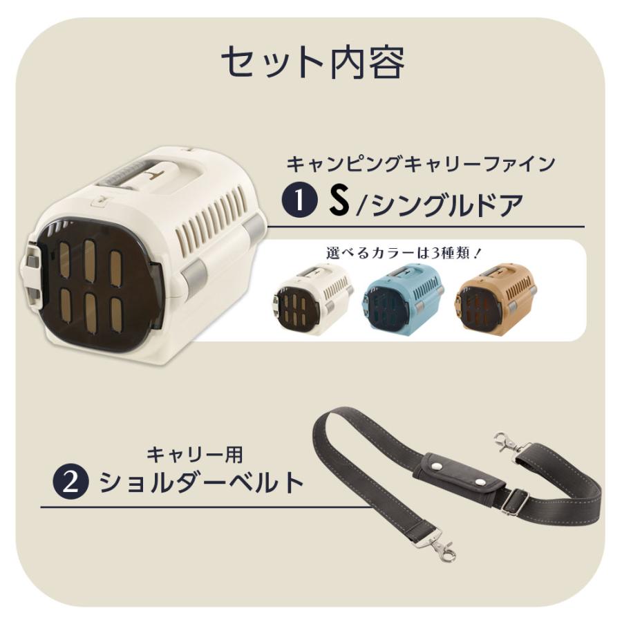 リッチェル（Richell） ペットキャリー ショルダーベルトつき2点セット