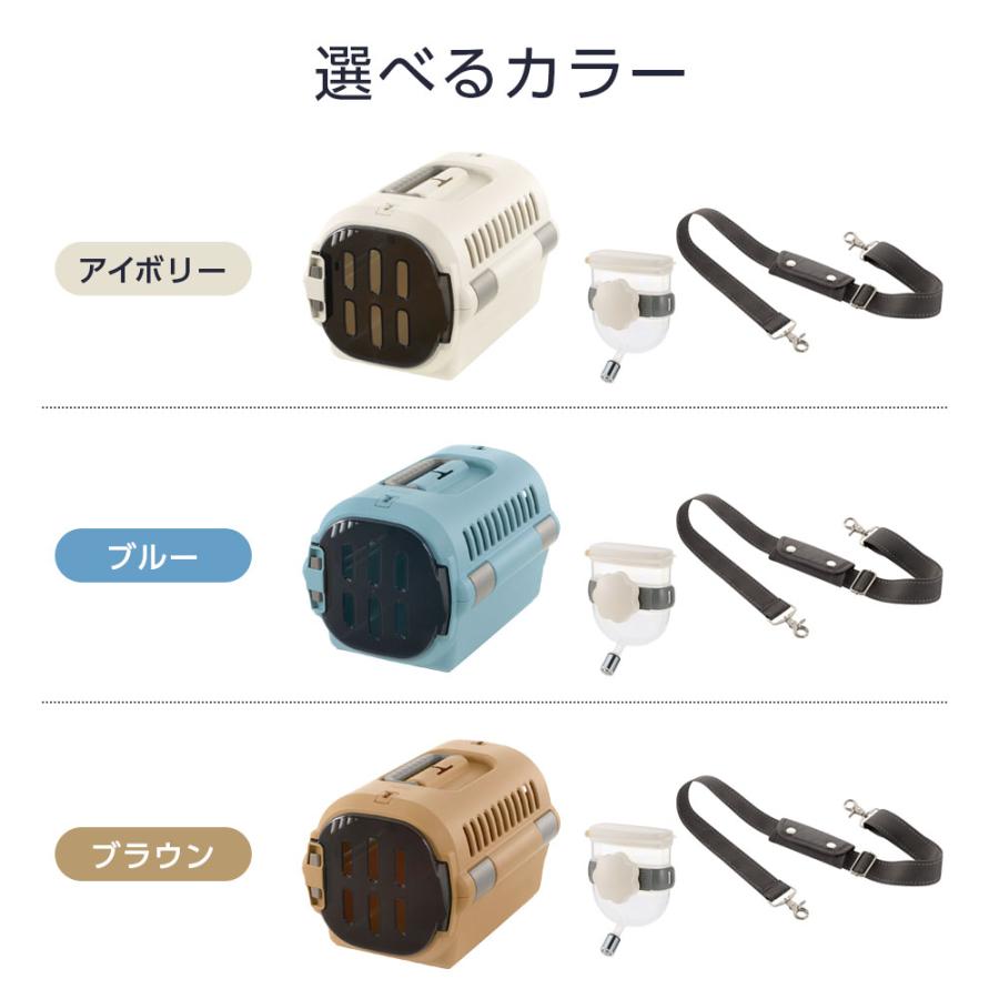 リッチェル（Richell） ペットキャリー 給水器+ショルダーベルトつき3