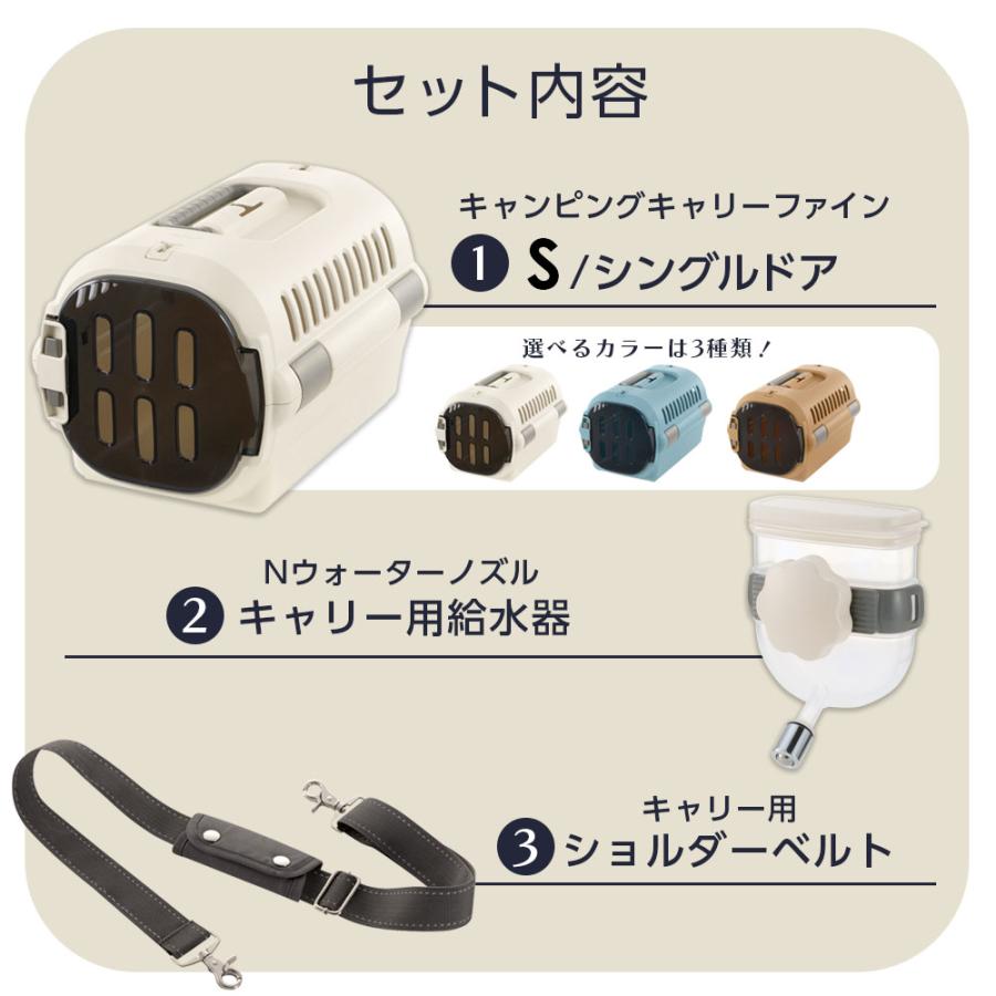 リッチェル　ペットキャリーMサイズ(ショルダーベルト、給水ノズルつき) リッチェル（Richell） ペットキャリー 給水器+ショルダーベルトつき3