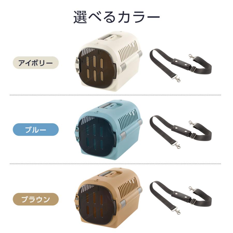 リッチェル（Richell） ペットキャリー ショルダーベルトつき 2点