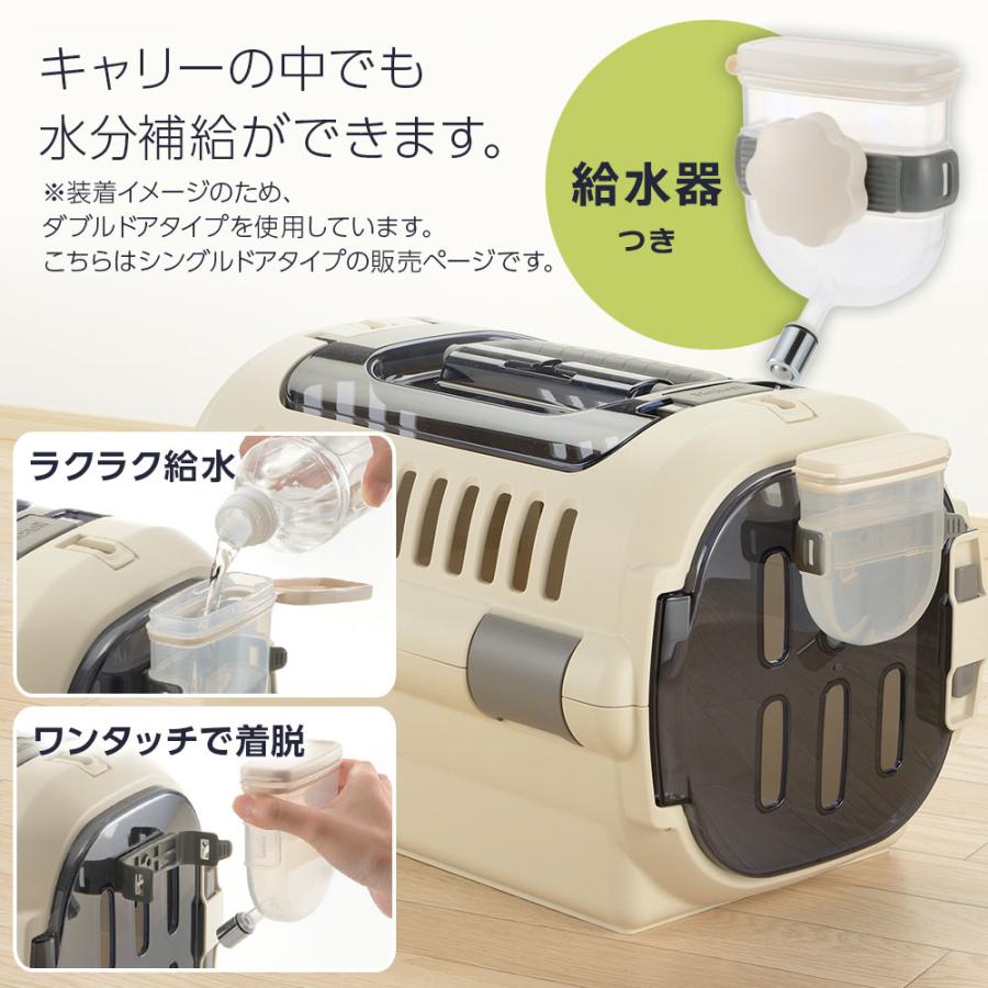 リッチェル（Richell） ペットキャリー 給水器+ショルダーベルトつき 3