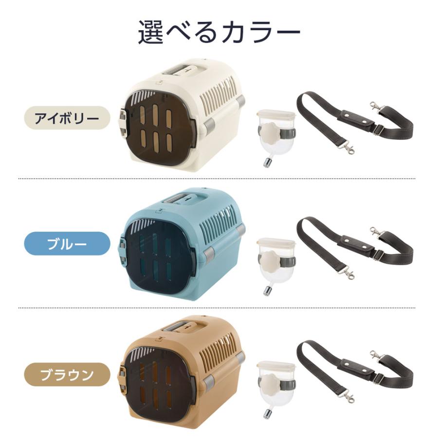 リッチェル（Richell） ペットキャリー 給水器+ショルダーベルトつき 3