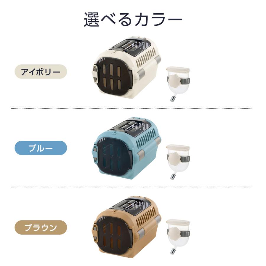 リッチェル（Richell） ペットキャリー 給水器つき 2点セット