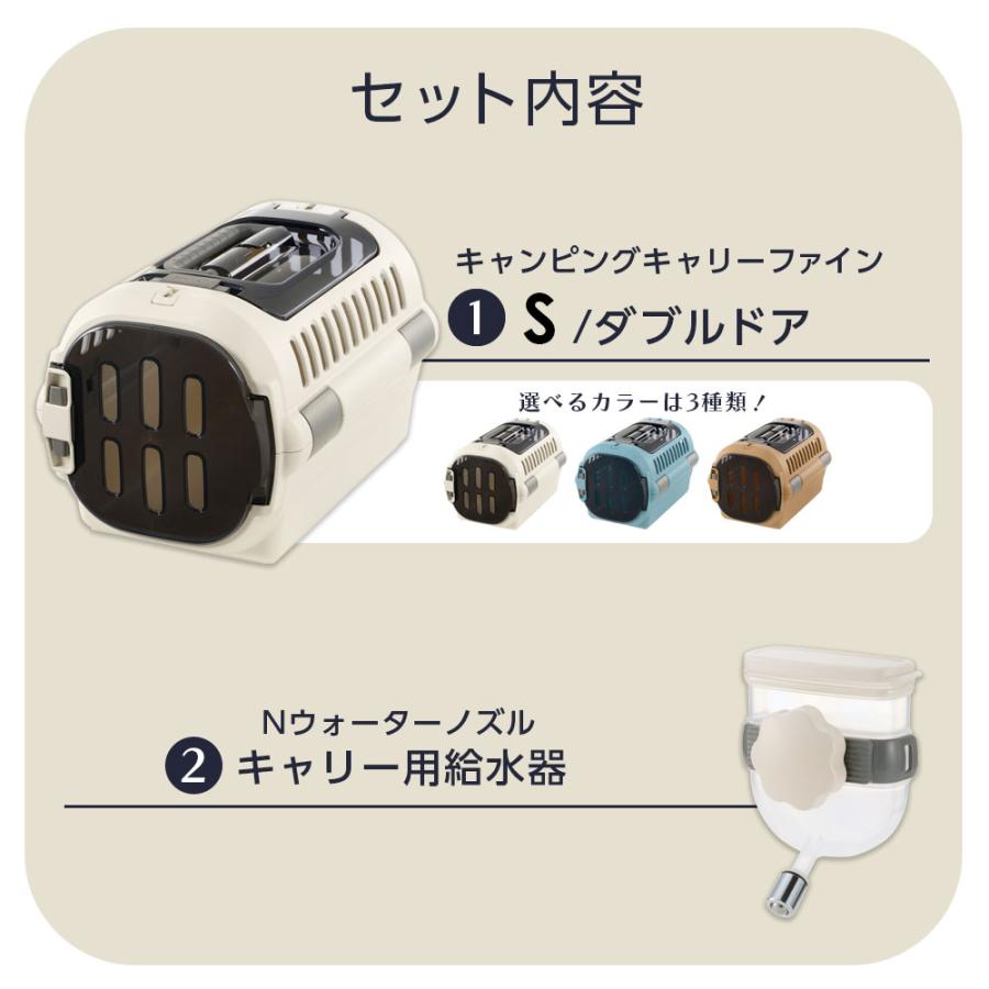 リッチェル（Richell） ペットキャリー 給水器つき 2点セット