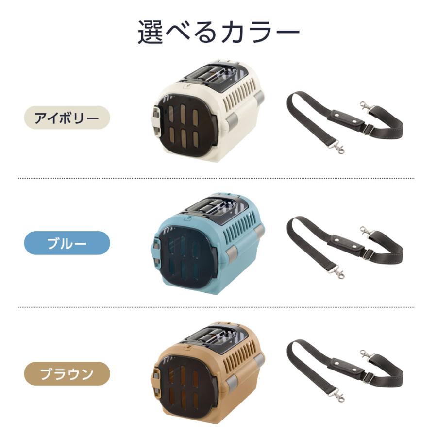 リッチェル（Richell） ペットキャリー ショルダーベルトつき 2点