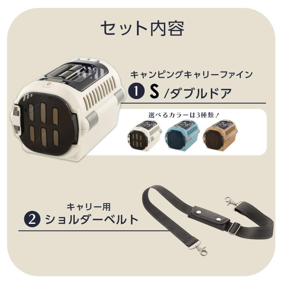 リッチェル（Richell） ペットキャリー ショルダーベルトつき 2点