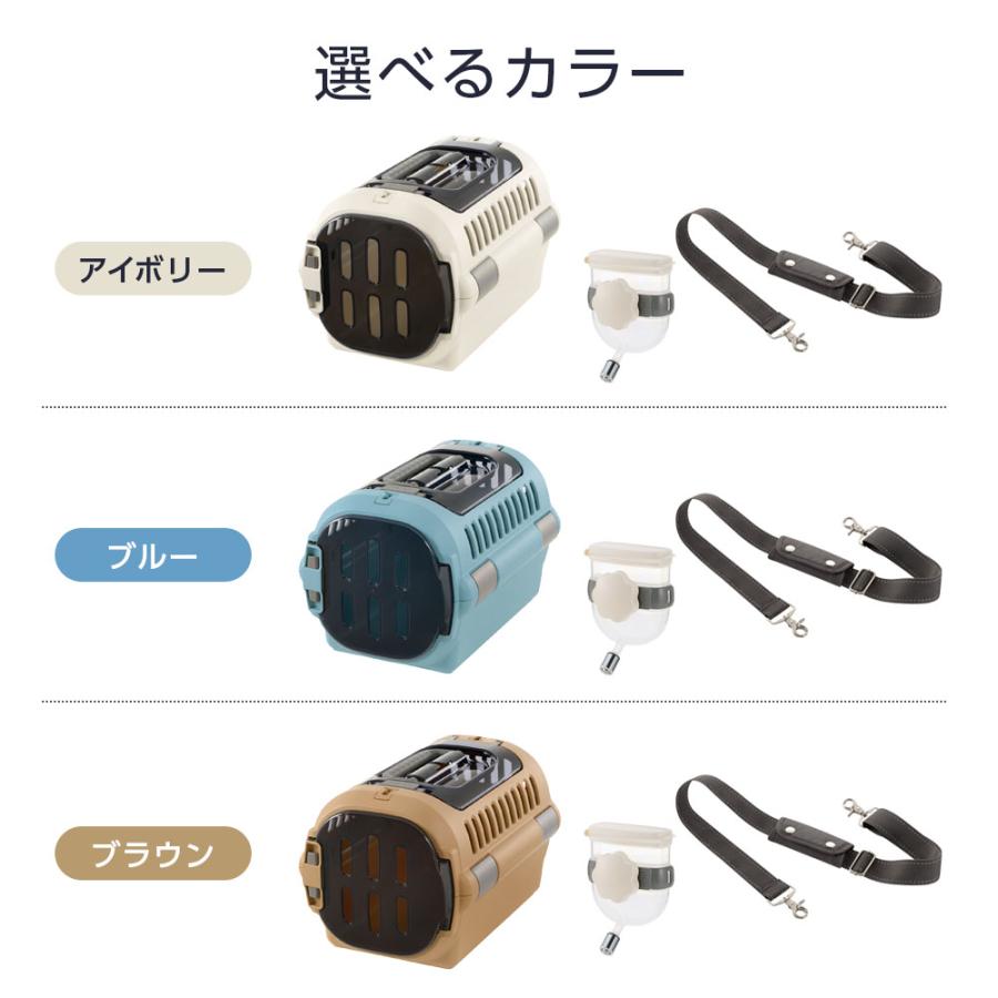 リッチェル（Richell） ペットキャリー 給水器+ショルダーベルトつき 3