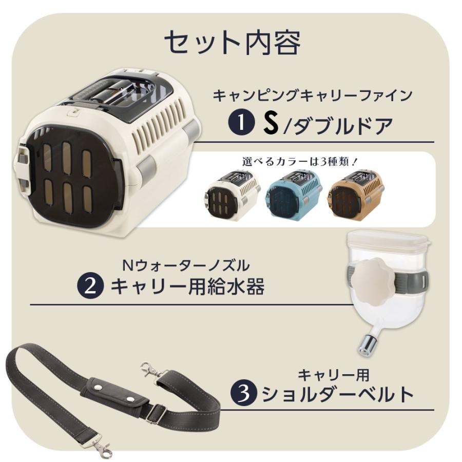 リッチェル（Richell） ペットキャリー 給水器+ショルダーベルトつき 3