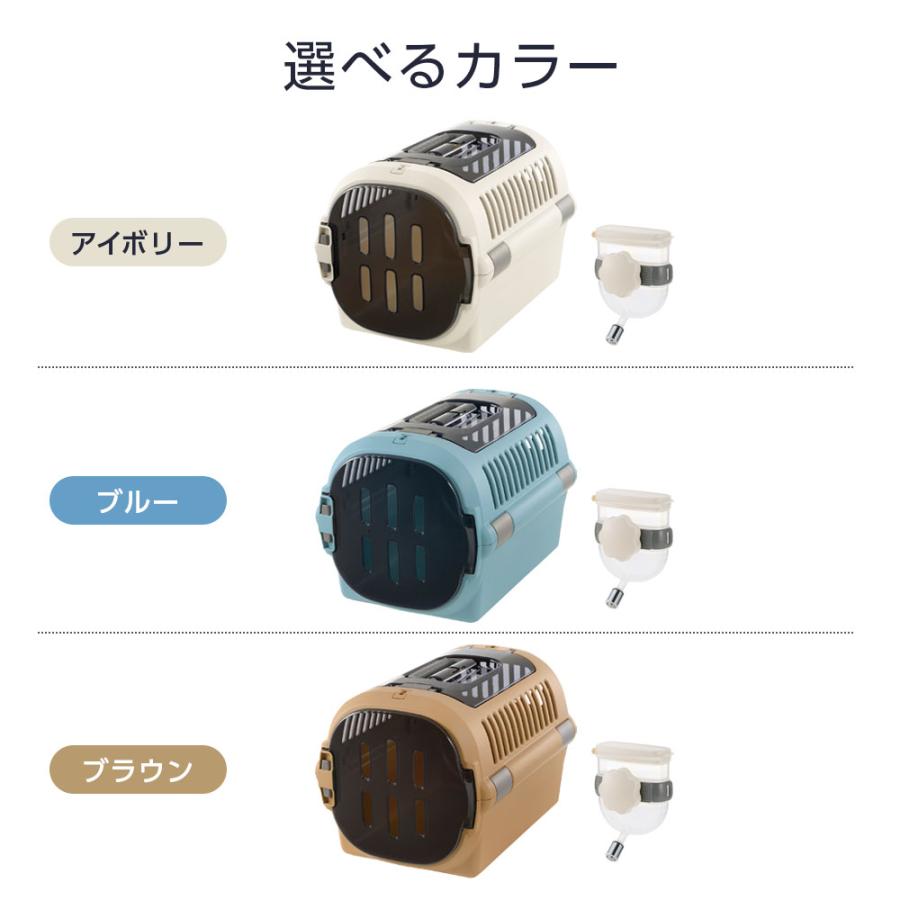リッチェル（Richell） ペットキャリー 給水器つき 2点セット