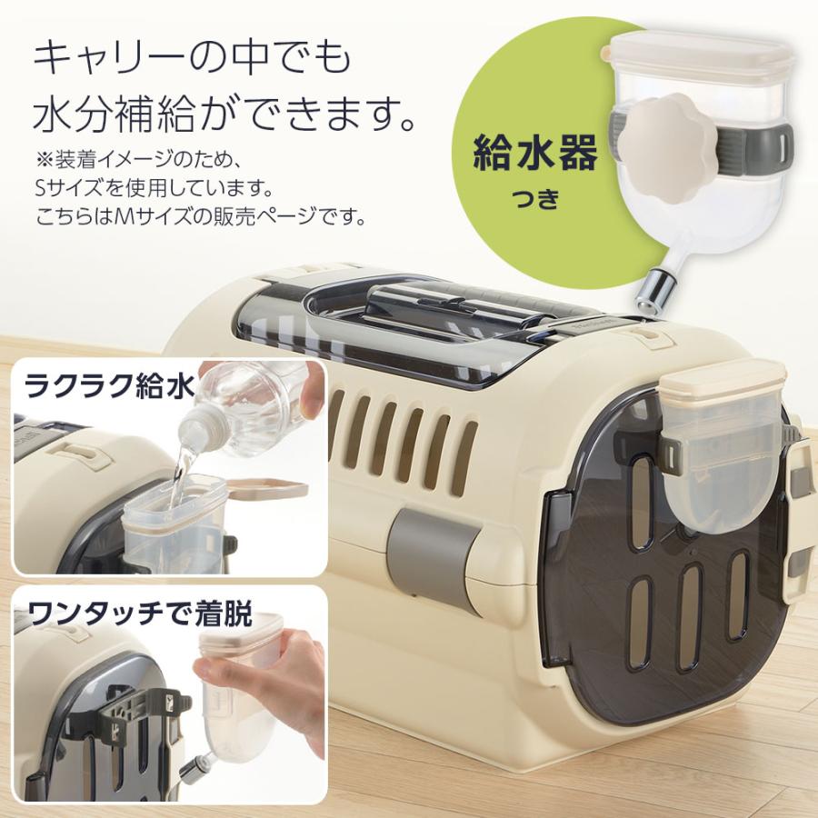 リッチェル（Richell） ペットキャリー 給水器+ショルダーベルトつき 3