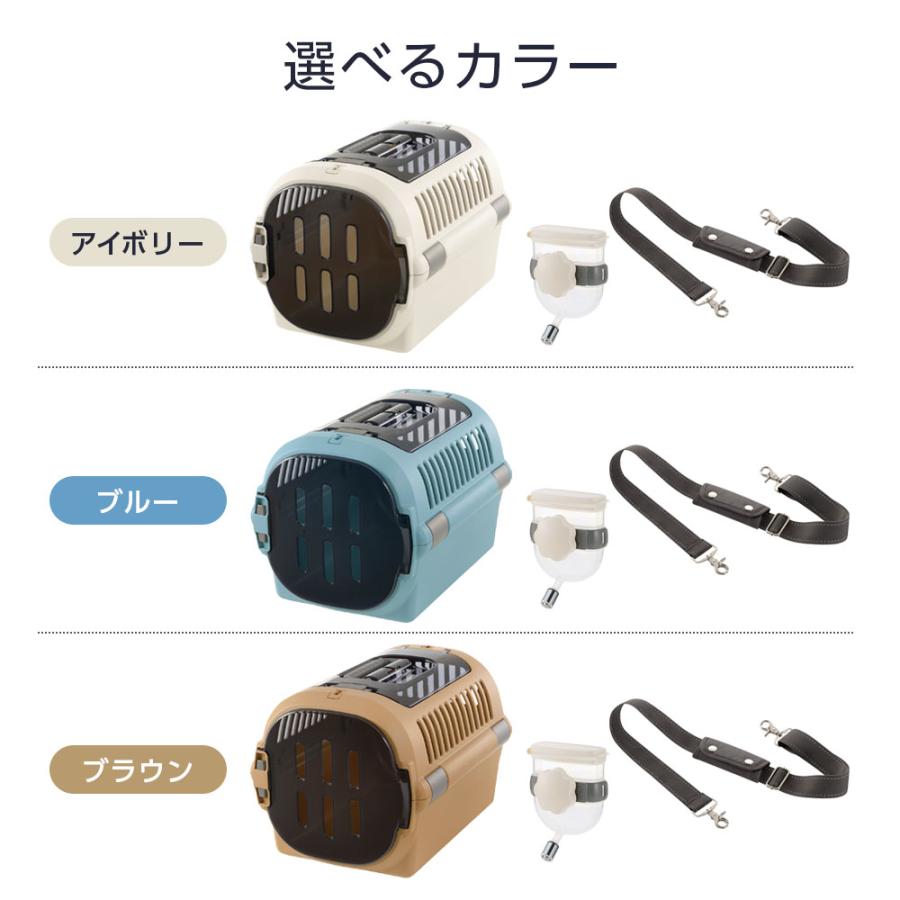 リッチェル（Richell） ペットキャリー 給水器+ショルダーベルトつき 3