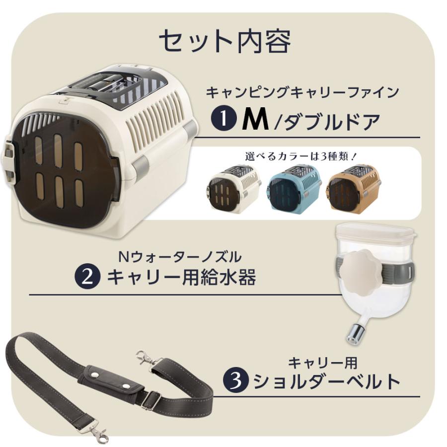 リッチェル（Richell） ペットキャリー 給水器+ショルダーベルトつき 3