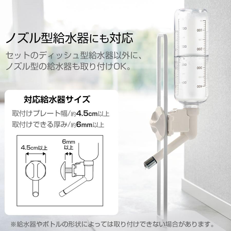 山崎実業 nooks ヌークス ペット用 ボトル給水器スタンド＋ボトル給水