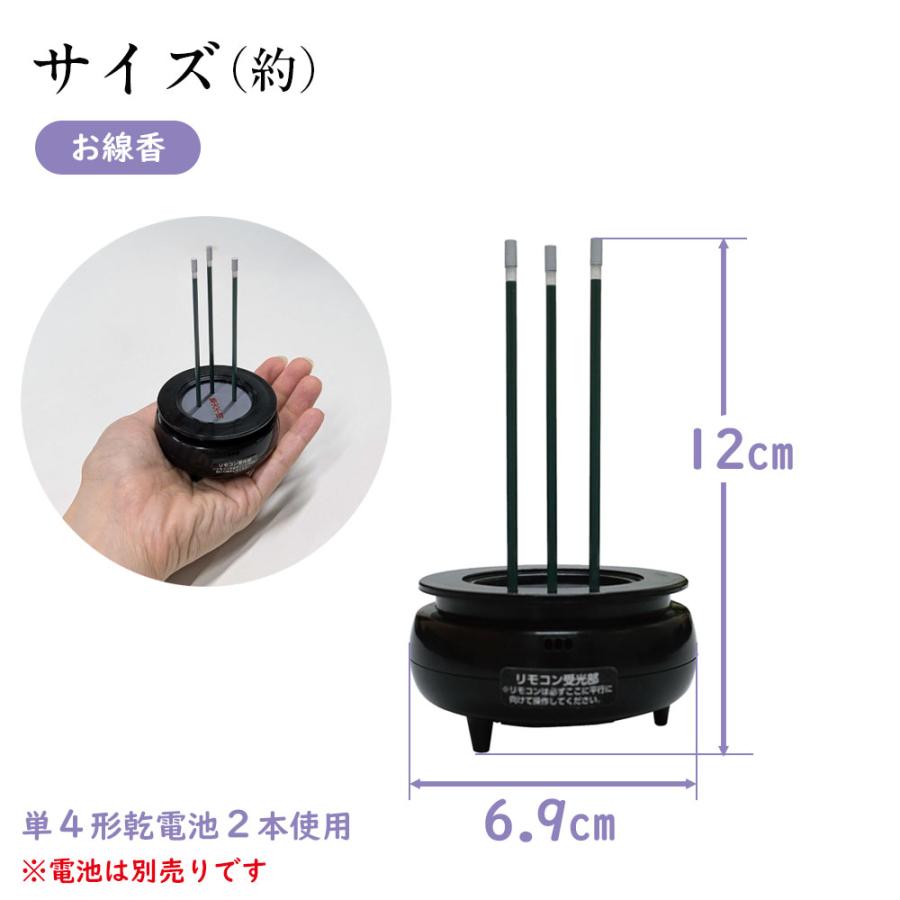LED ろうそく リモコン式安心LEDローソク＋線香セット 黒/白 FIN