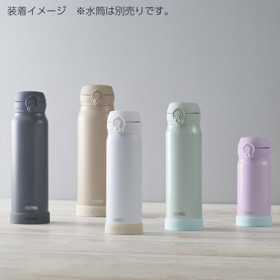 THERMOS（サーモス） ケータイマグ用ソコカバー APN-001/APN-002/APN