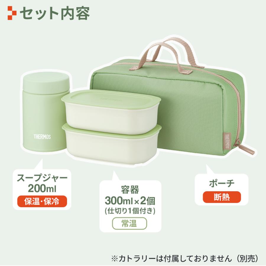 THERMOS（サーモス） 真空断熱 スープランチセット 800ml ｜ 保温弁当