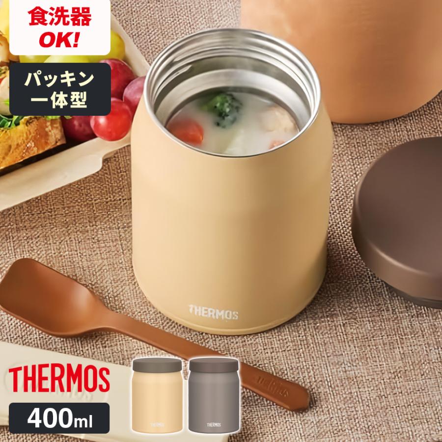 スープクッキングジャー THERMOS（サーモス） 真空断熱スープジャー 400ml ｜ 食洗器対応