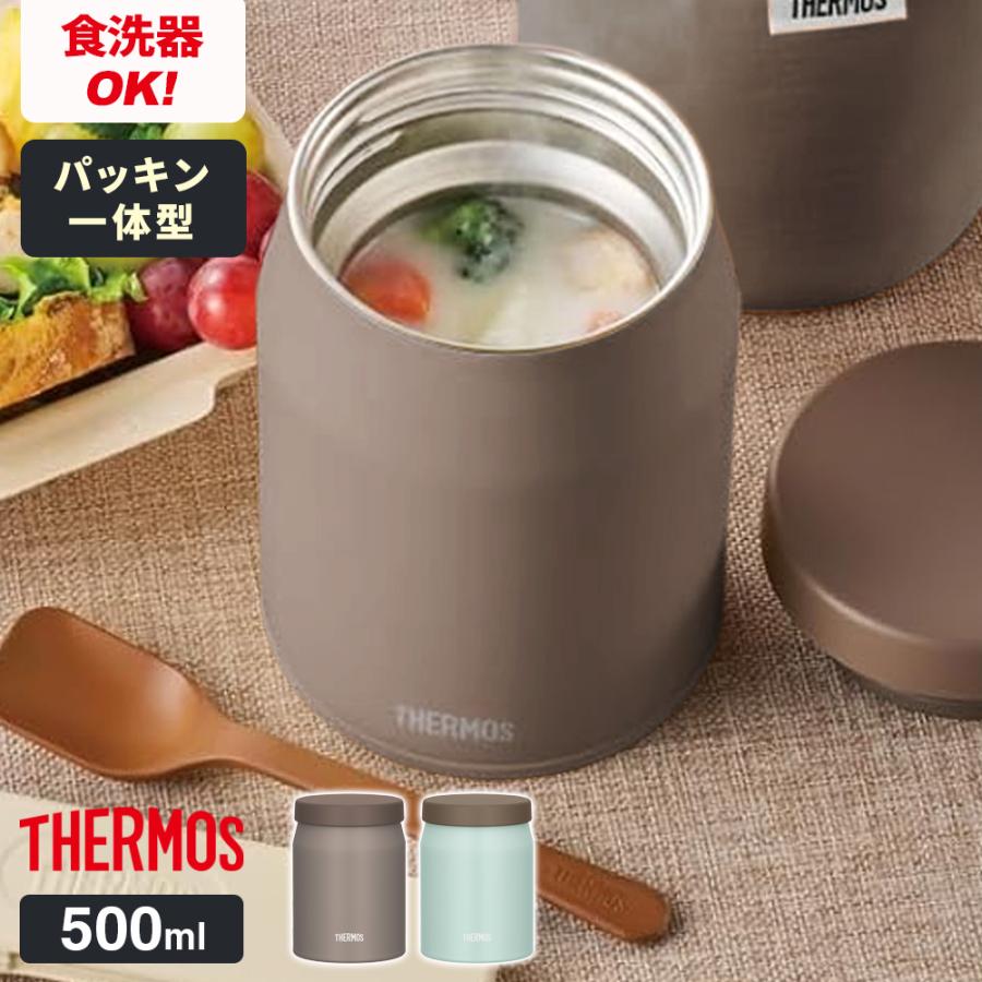 THERMOS（サーモス） 真空断熱スープジャー 500ml ｜ 食洗器対応