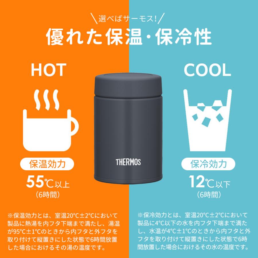 THERMOS（サーモス） 真空断熱スープジャー 200ml ｜ 食洗器対応