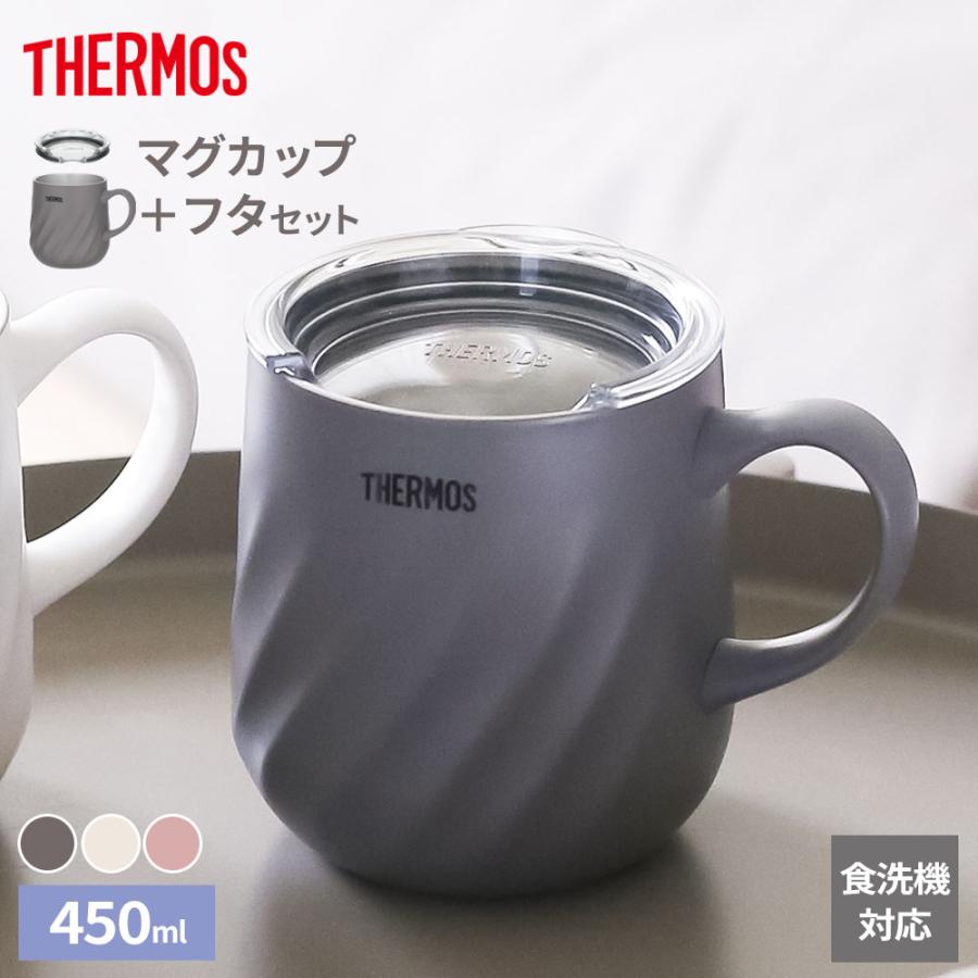 THERMOS（サーモス） 真空断熱マグカップ＋フタセット 450ml JTD-450