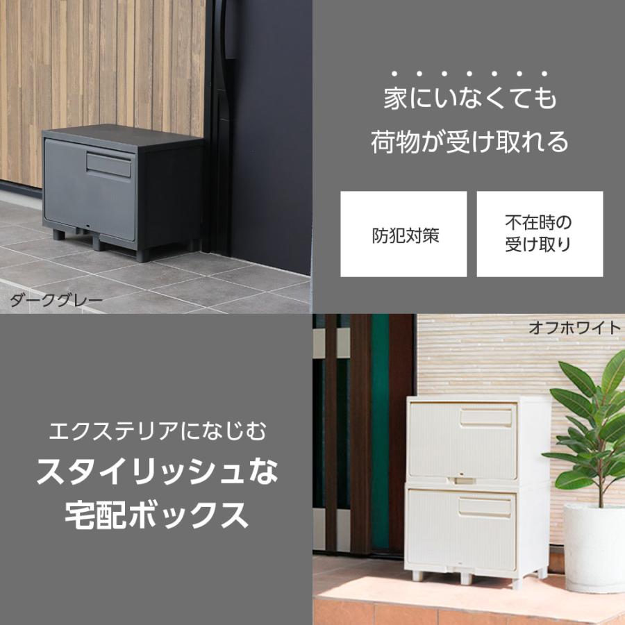 天馬 宅配ボックス 南京錠つき 積み重ねても受け取れる宅配ボックス 2