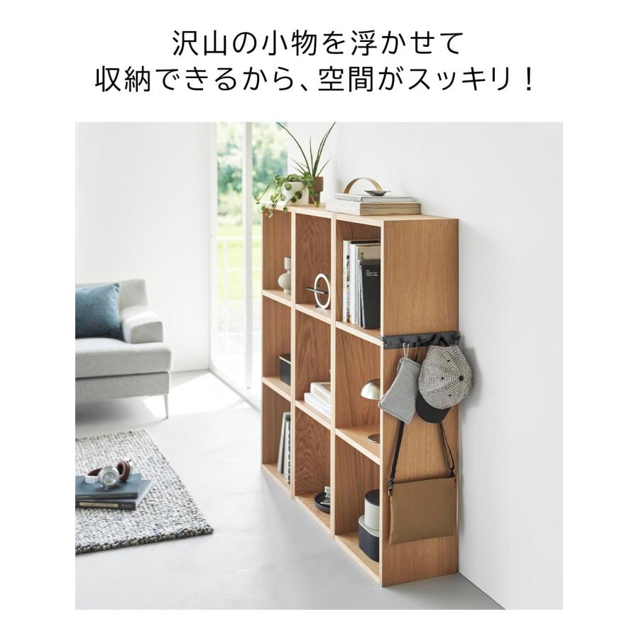 山崎実業 smart スマート カラーボックスに差し込める フック5連