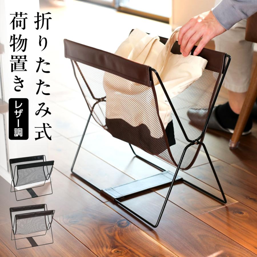 サワフジ 荷物置き レザー調ハンモック型メッシュバスケット ｜ 手荷物